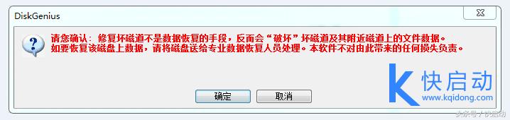 pe系统怎么修复硬盘（电脑硬盘坏了怎样修复）(11)
