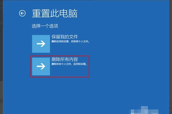 电脑重启后蓝屏怎么办（win10蓝屏重启解决方法进不去桌面）(7)