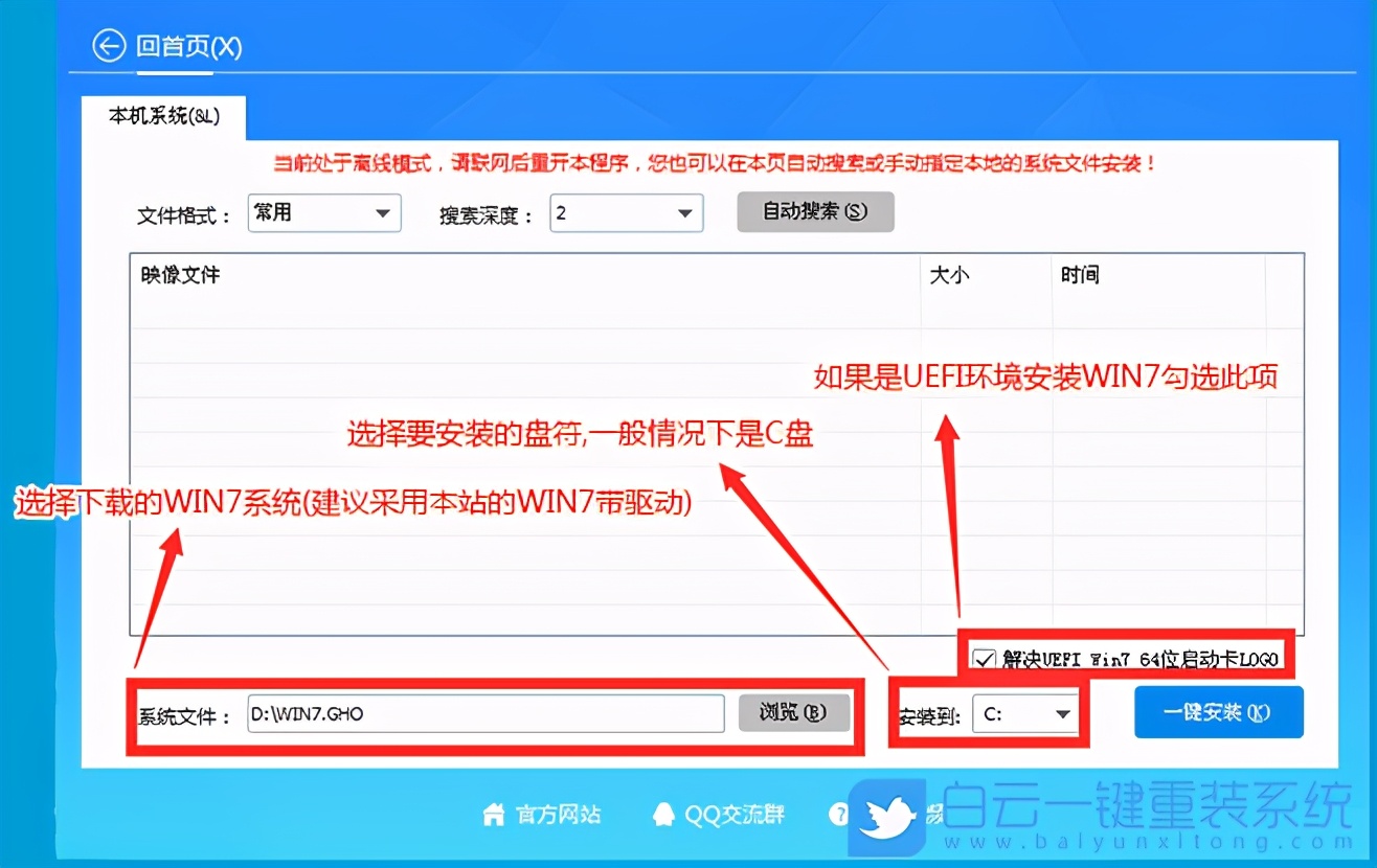 电脑一直卡在正在启动windows（戴尔电脑win7系统不能启动怎么办）(16)