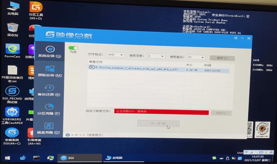系统安装-2