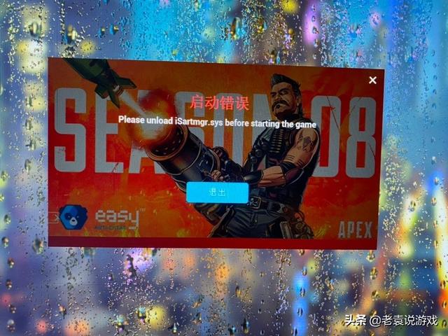 电脑启动项错误怎么办（apex英雄小蓝熊错误解决办法）(1)
