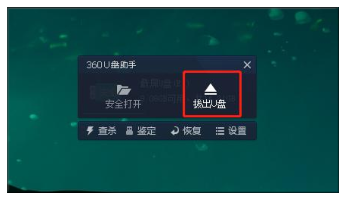 电脑不读u盘怎么解决（u盘插电脑上识别不出来是怎么回事）(6)