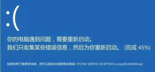 电脑蓝屏怎么解决（电脑蓝屏启动慢处理办法）(1)