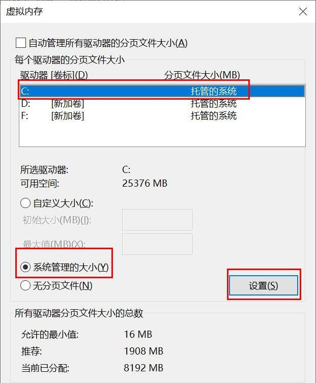 win10电脑经常蓝屏重启怎么办（win10电脑经常蓝屏怎么解决步骤）(6)