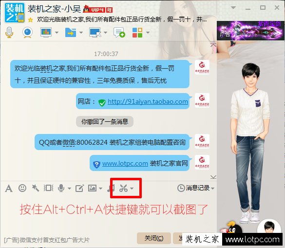 电脑截图按什么快捷键（电脑截图快捷键设置步骤）(2)