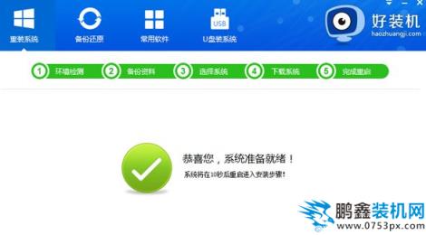 重新安装
