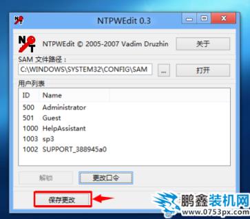 如何破解电脑开机密码