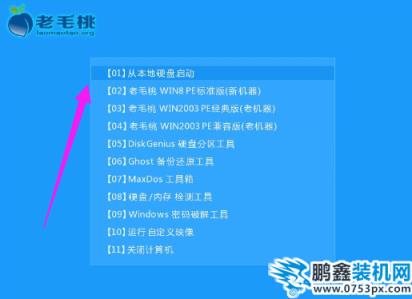 系统安装盘