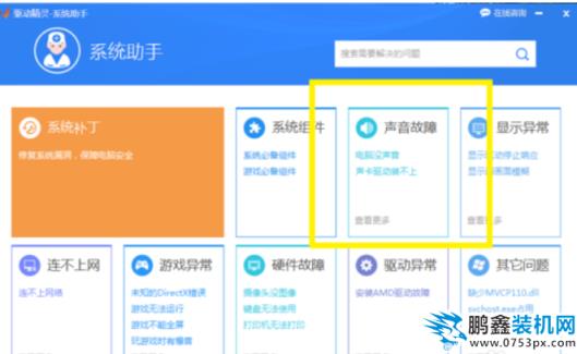 声卡驱动