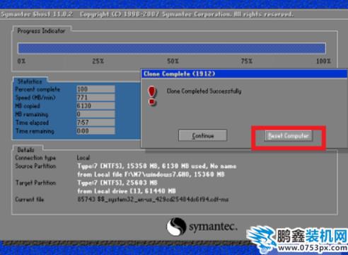 虚拟机专用win7系统