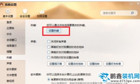 快捷键截图
