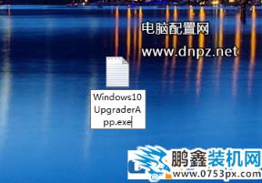 win10系统提示“您的电脑正在冒风险-马上更新”怎么办？